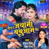 About Jawani Deda Babuan Ke (feat. Mahima Singh) Song